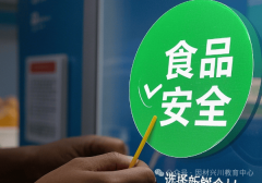 引领食物平安员精确职责和权限并持续提拔岗亭